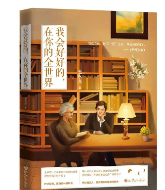 我会好好的,在你的全世界的图片 我会好好的,在你的全世界