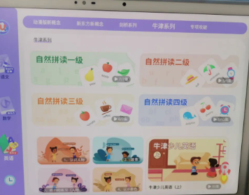 自然拼读的乐趣的图片 自然拼读的乐趣