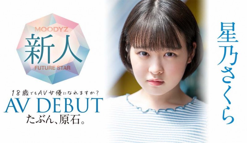 星乃さくら(星乃樱,Hoshino-Sakura)出道作品MIDV-148介绍及封面预览