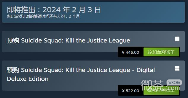 《自杀小队：消灭正义联盟》steam版预购开启 2024年2月3日发售详情