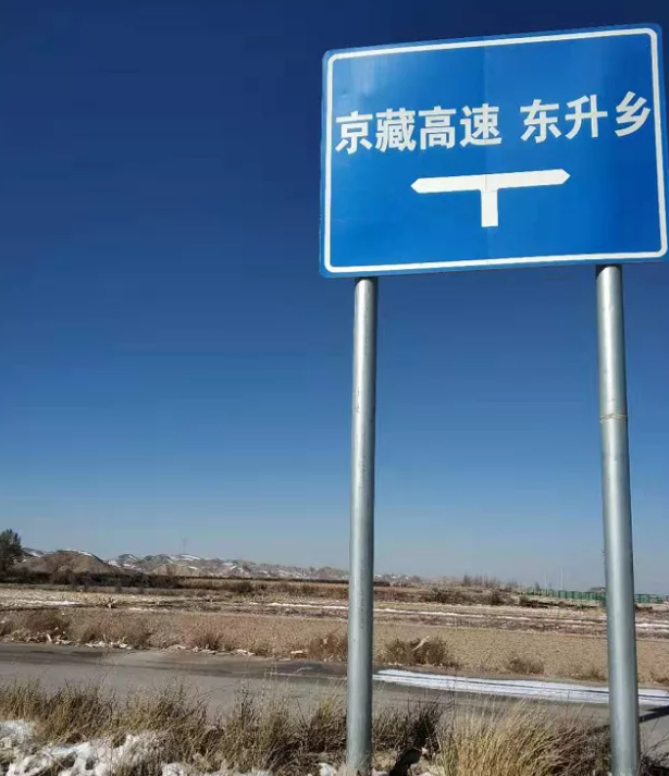 王家山的雪的图片 王家山的雪