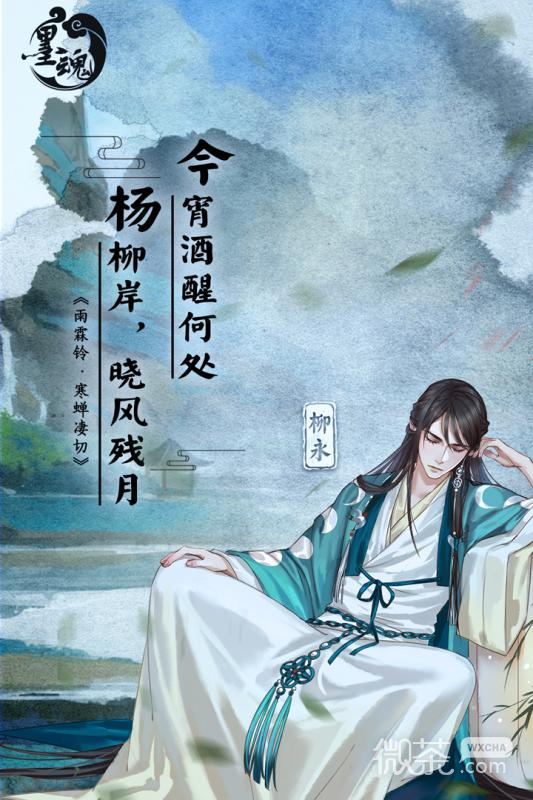 《墨魂》获得少陵香方法