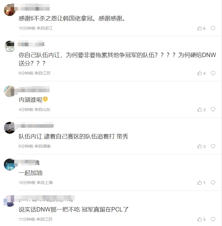 网友狂喷TYLOO世界赛给韩国队机会:感谢不杀之恩让韩国佬夺冠