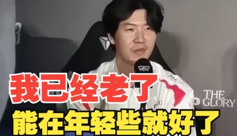 并不完美的结局~你觉得TheShy就这样草率休息值得惋惜吗?