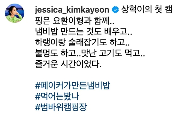 前星际选手妻子更新Faker照片:相赫和耀焕哥一起人生第一次露营