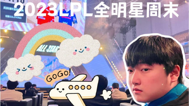 AL.Harder全明星Vlog:游有福之州,做有福之人