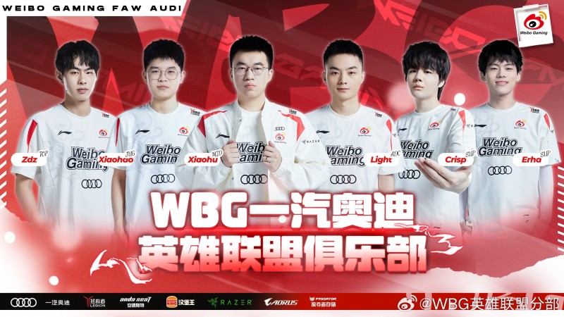 WBG官宣新赛季大名单:ZDZ取代Theshy Xiaohao加盟 中下辅不变