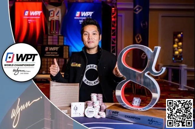 【EV扑克】简讯 | Tony Lin“Ren”赢得$50k WPT Alpha8冠军;丁彪获得第四