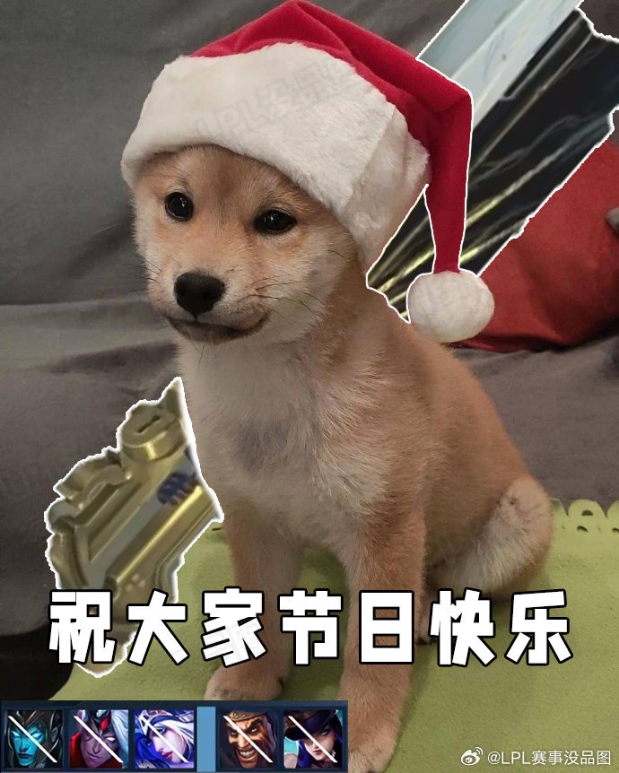 LPL赛事没品图:快点下班回去过节