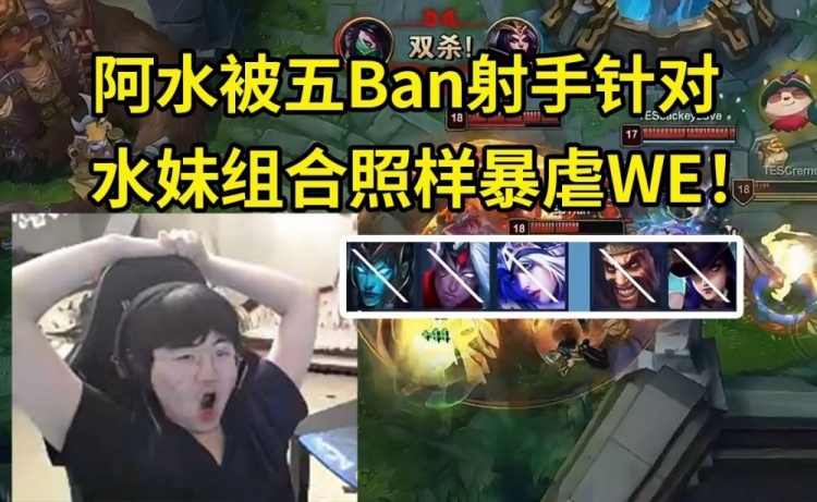 TES德杯小奶油阿卡丽三角杀帅得飞起,姿态惊呼:他打团在飞!