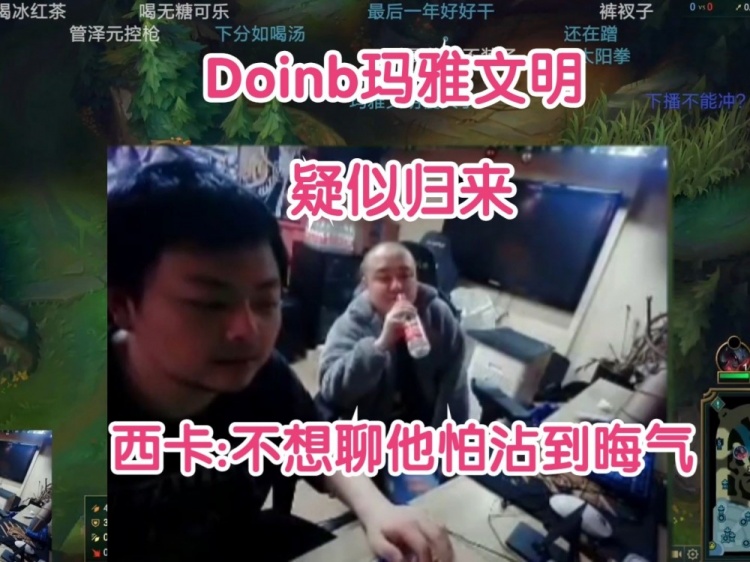 笑笑透露玛雅文明疑似归来?西卡:不想聊他怕沾到晦气!