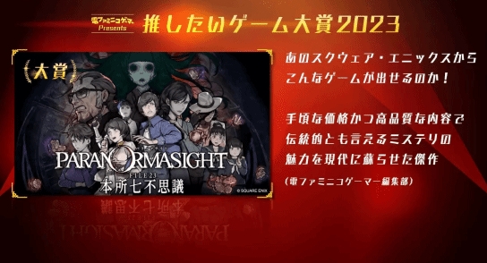 日媒评23年最推荐游戏:街霸6榜上有名