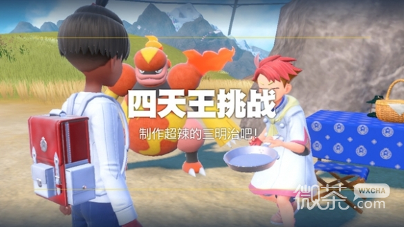 《宝可梦朱紫》超辣的三明治怎么制作攻略