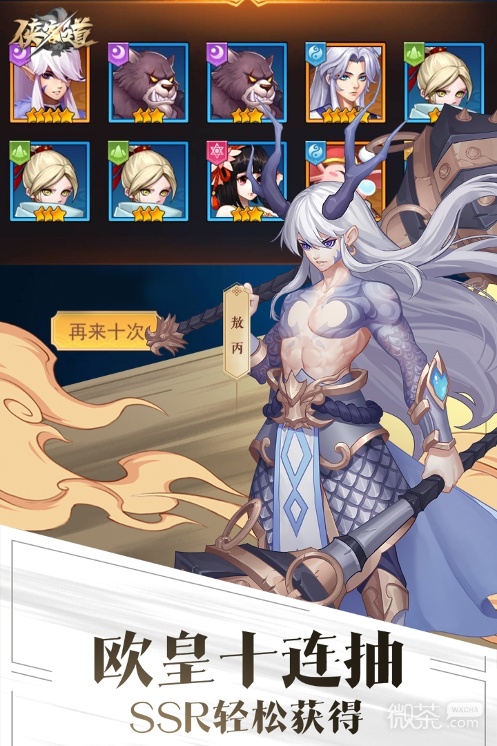 《侠客道》快速升级方法