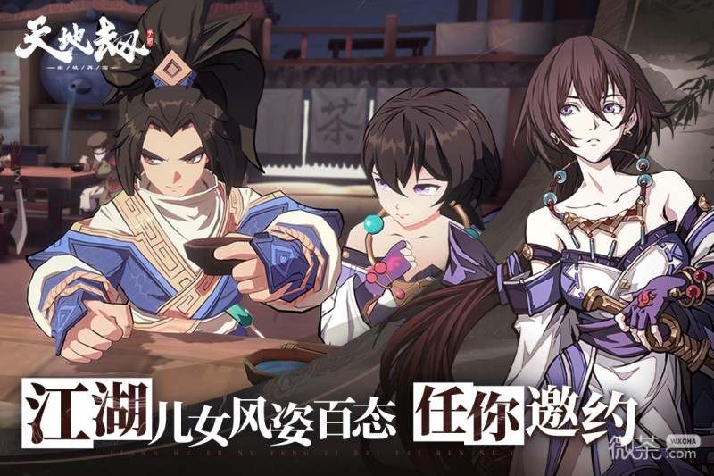 《天地劫幽城再临》银玛魂石搭配攻略