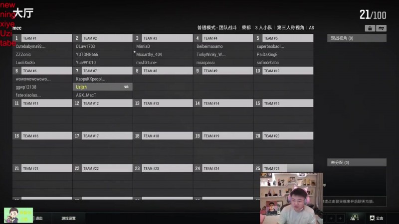 Uzi和铁粉解说Mact双排吃鸡：M老师绝对高手！