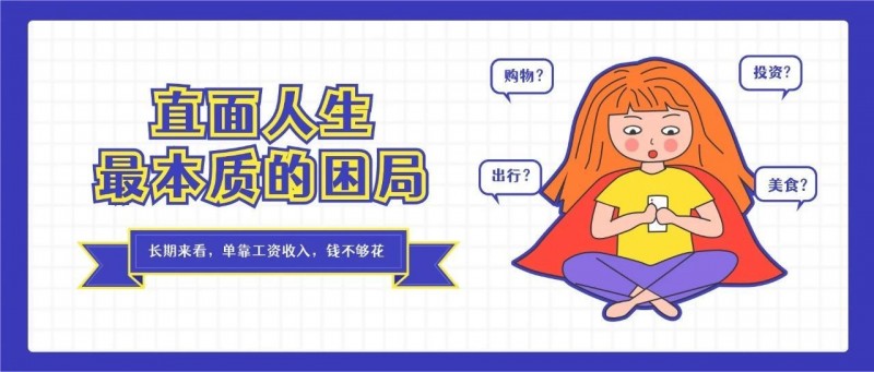 直面人生最本质的困局的图片 直面人生最本质的困局