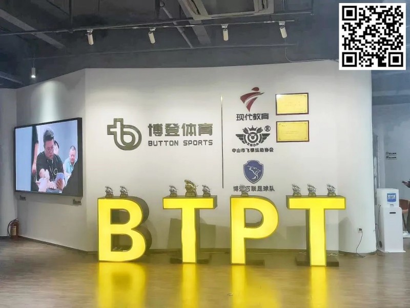 【EV扑克】BTPT博登杯总决赛|枪立如林!沈研23.2w记分牌登顶Day1B组CL,领衔30人晋级