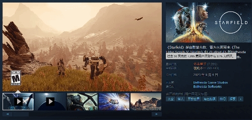 风评彻底烂完?《星空》近30天的好评率已从37%降至27%