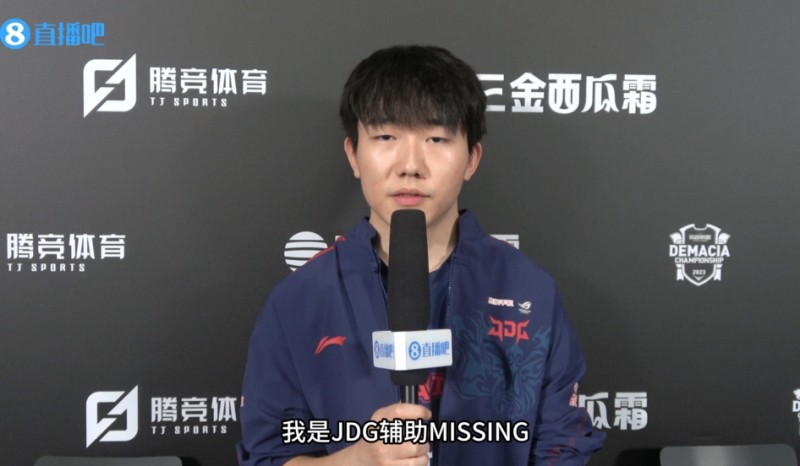 千亿体育专访Missing：决赛预测打满五局 和Ruler搭档还有进步空间