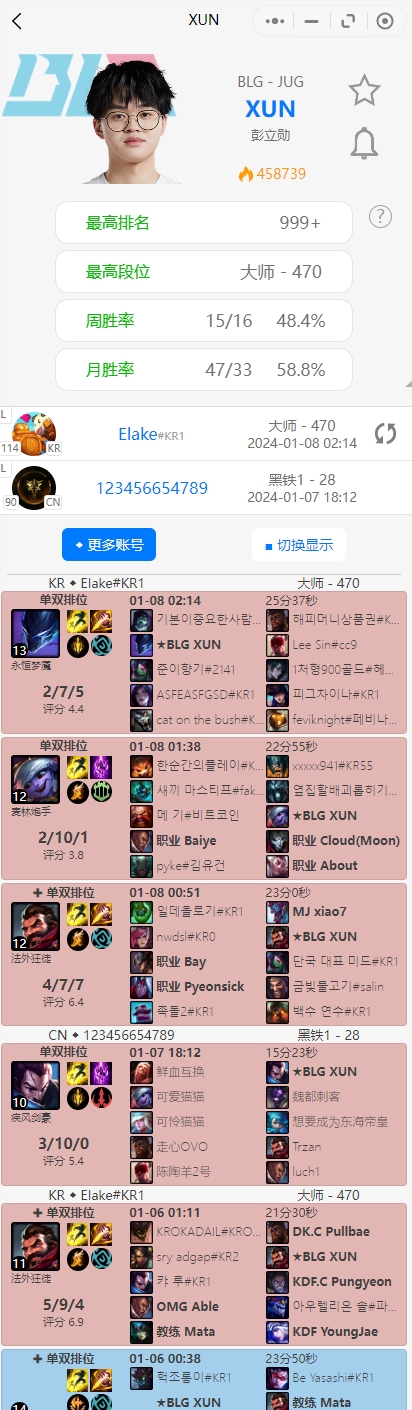 难兄难弟!Xun韩服单排遭遇三连跪