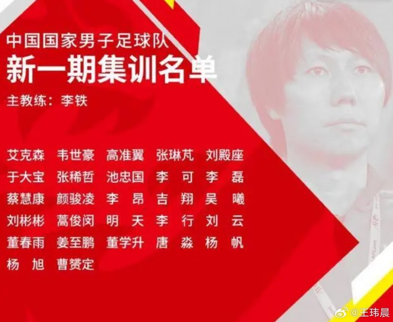 媒体人:国家队选人都是这样赤裸裸的塞钱 能进世界杯真是天理不容