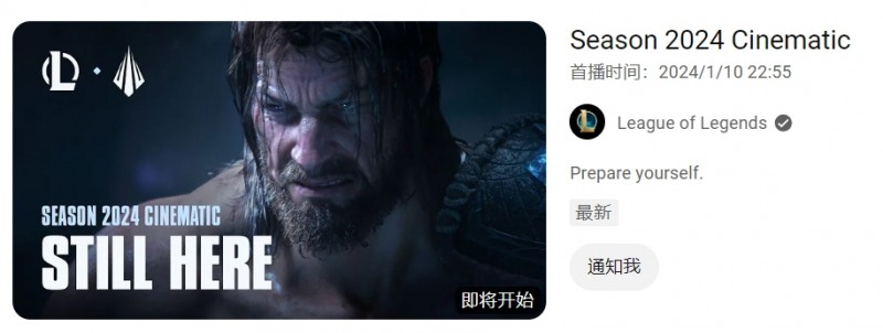 2024赛季开启MV将迎首播!官方直播间显示10日22点55分首播