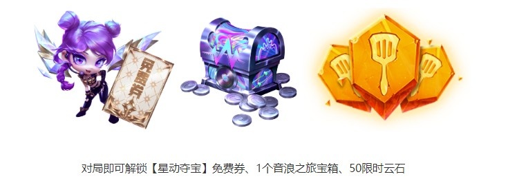 TOC宝典1月15日上线,参与活动可获得免费云石以及抽奖机会