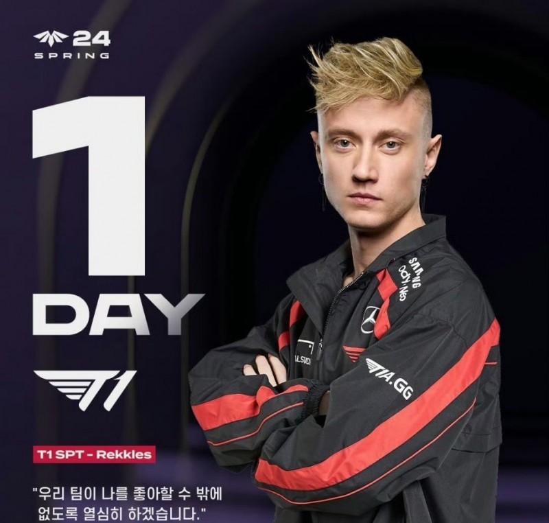 媒体预告:欧洲选手Rekkles将在明天代表T1二队以辅助选手出战