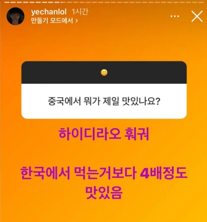 韩网热议中国的海底捞比韩国的好吃四倍:警惕LPL打海底捞牌!