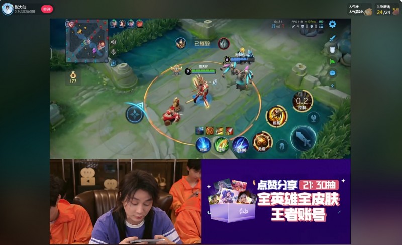 抖音今日全面开放王者荣耀直播,头部主播张大仙直播10w+人次观看