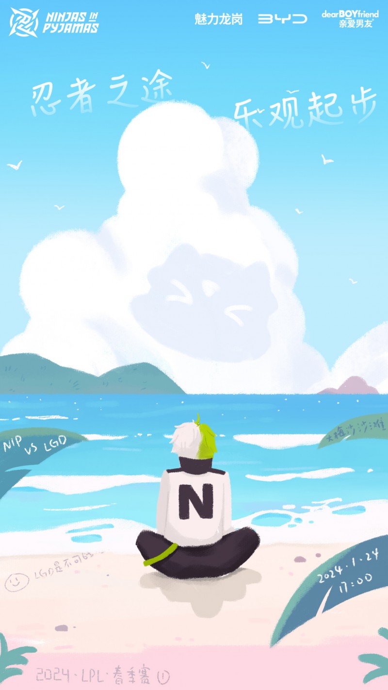 NIP对战LGD赛前海报:忍者之途,乐观起步 奇袭