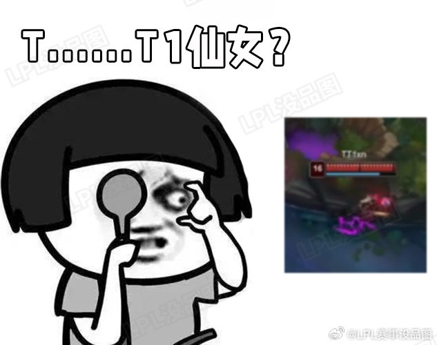 LPL赛事没品图更新:本赛季第一匹黑马出现了!