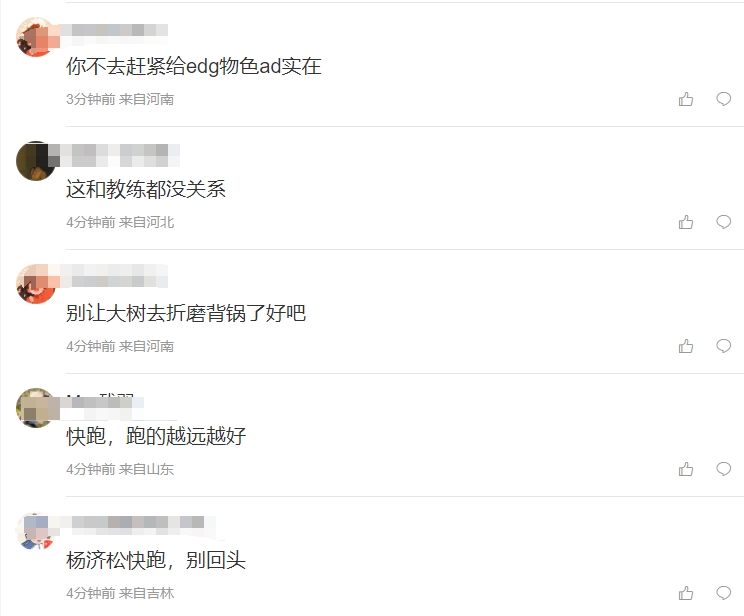 清醒粉丝?网友让茂凯别回EDG执教:有机会跑就跑!回来就等着背锅