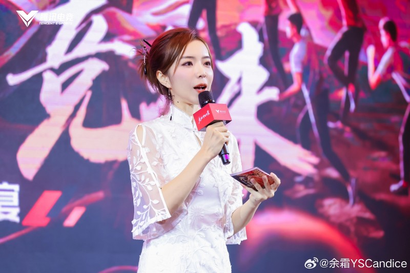 主持余霜晒照:腾讯电竞的小伙伴真的太好了