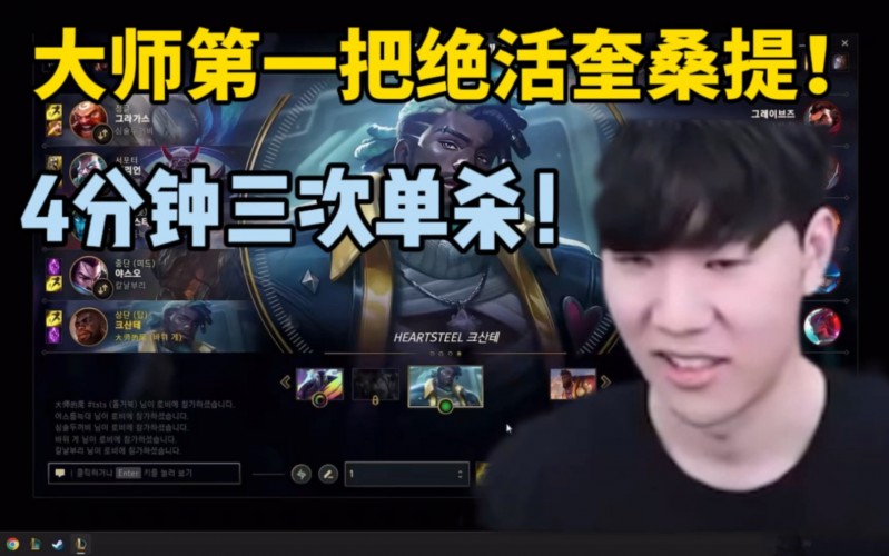 英雄不超模玩家超模！Theshy奎桑提四分钟单杀三次格温看傻队友