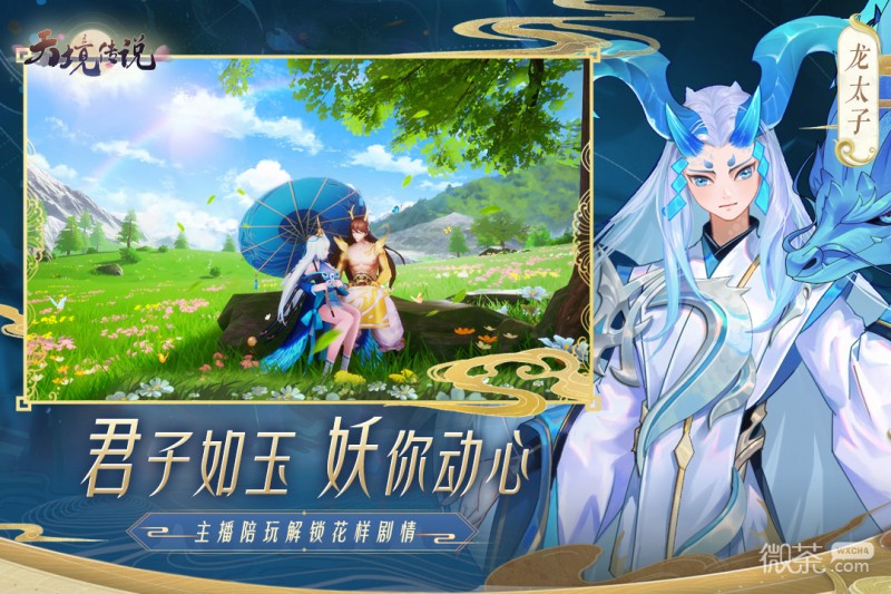 《天境传说》微氪氪金指南