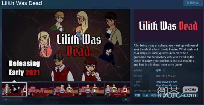 好评悬疑视觉小说《莉莉丝之死》Steam现已转为免费详情