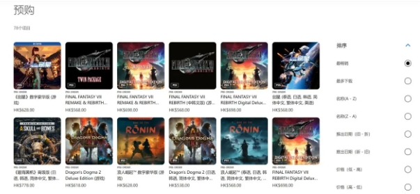 《剑星》融合中日韩文化,豪华版登顶港服、日韩预购销量榜