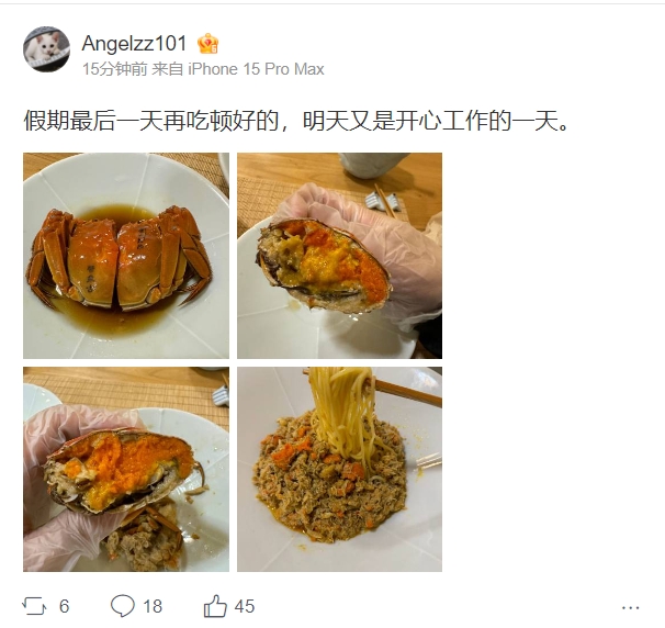 不愧胡桃里少公子!Angel晒日常 :膏肥蟹美 蟹黄如黄金闪耀