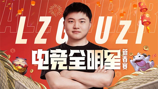 弹幕节奏太强了?Uzi新春赛对线遭imp爆 直播间单日狂封920人!