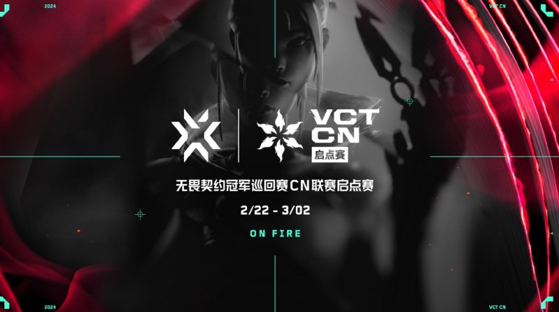 无畏契约联赛BLG 1- 2TE:破釜沉舟!TE韧性拉满晋级四强