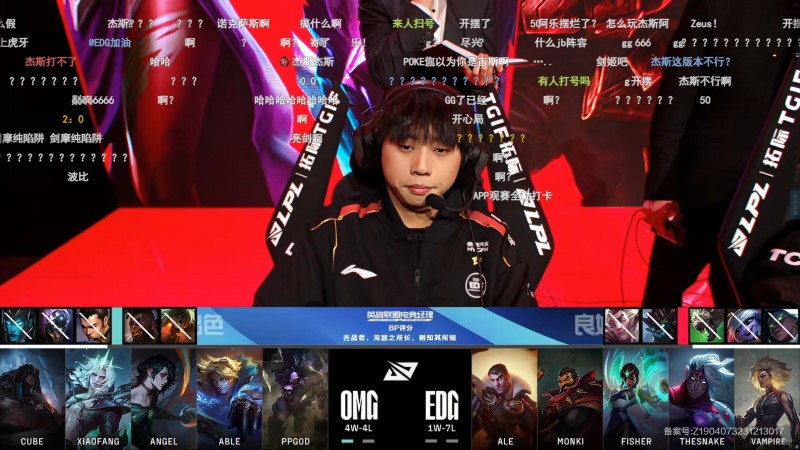 爱萝莉都质疑你!厂长次局BP如公式 最后选没加强杰斯给到Ale