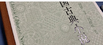 水浒传为什么强调兄弟情？