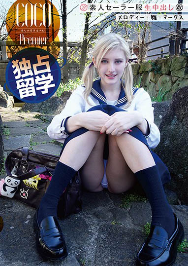 Melody Marks(メロディー・雏・マークス)作品SS-148介绍及封面预览