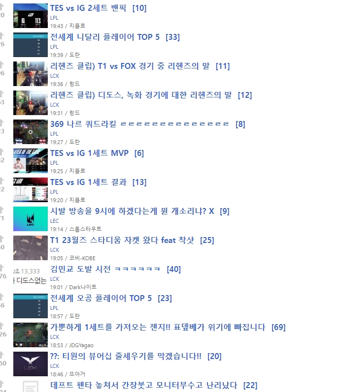 难道说?自LCK取消直播以来 韩网观看LPL帖子明显增多