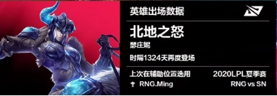 时隔1324天!辅助猪妹再次登上LPL舞台,由Wink选出对阵TES