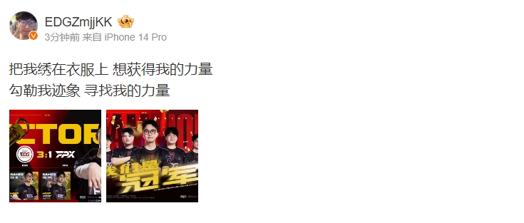 Rap起来了!ZmjjKK赛后更博:把我绣在衣服上 想获得我的力量