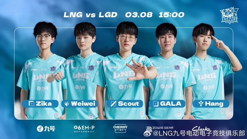 再输没季后赛了??LNG苦吞本赛季第7败 此前LNG晋级最差8胜8负