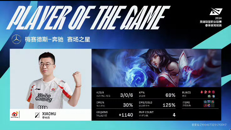 中国台湾网友狂喷Fisher:LPL史上最逆天的韩援!从T1那里掏到宝了